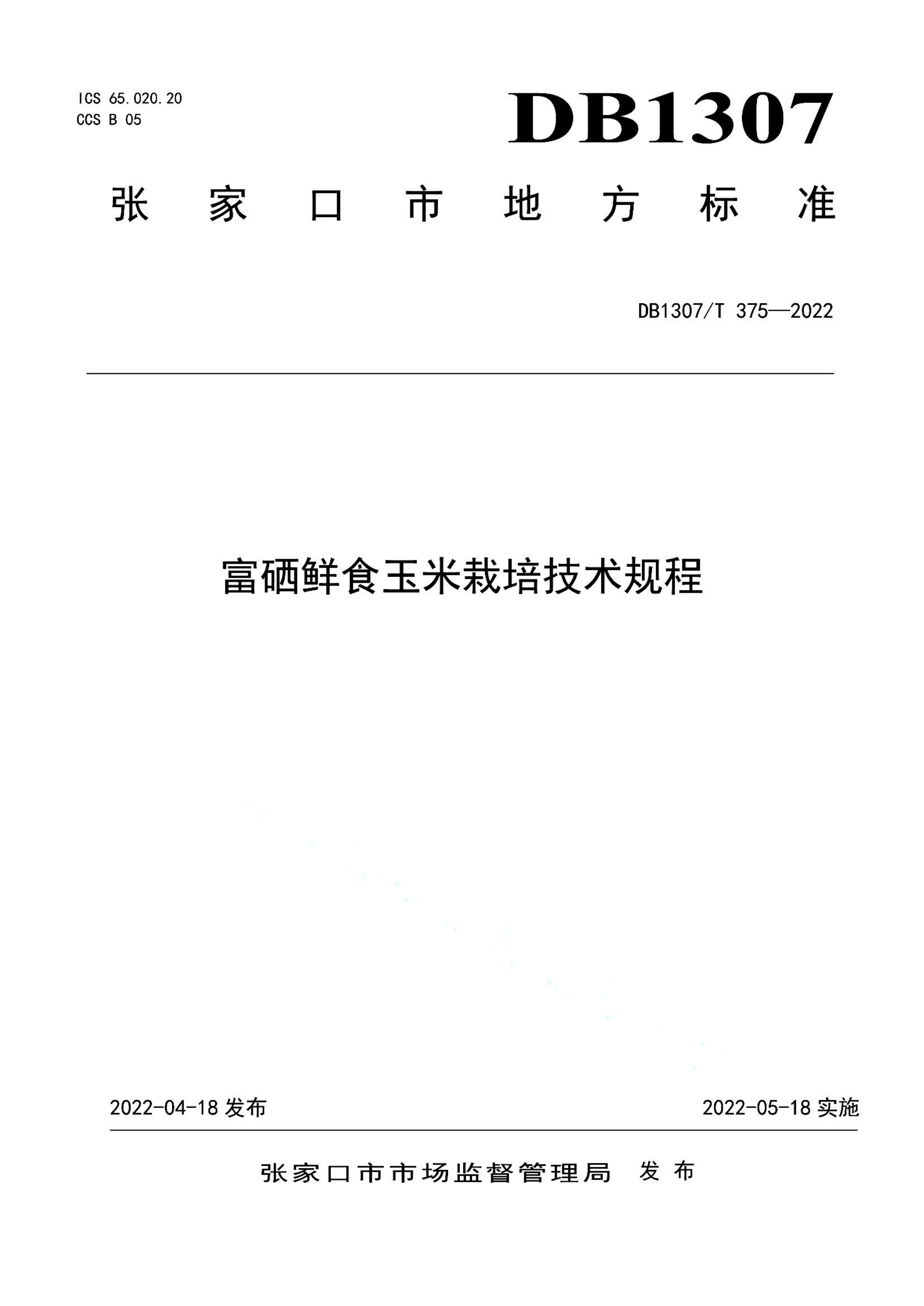 资源详情图